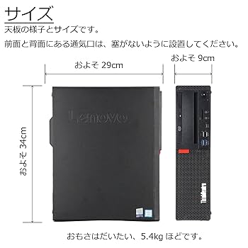 【中古】Lenovo ThinkCentre M700 Tiny + おまけ付き Amazon.co.jp: 中古パソコン Lenovo ThinkCentre M700 Tiny